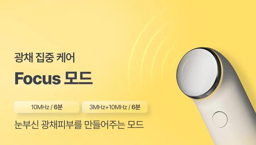 [원조 물방울 초음파/1등 디바이스] 톰 더 글로우 시그니처 크림베이지 (단품) 상세페이지 47
